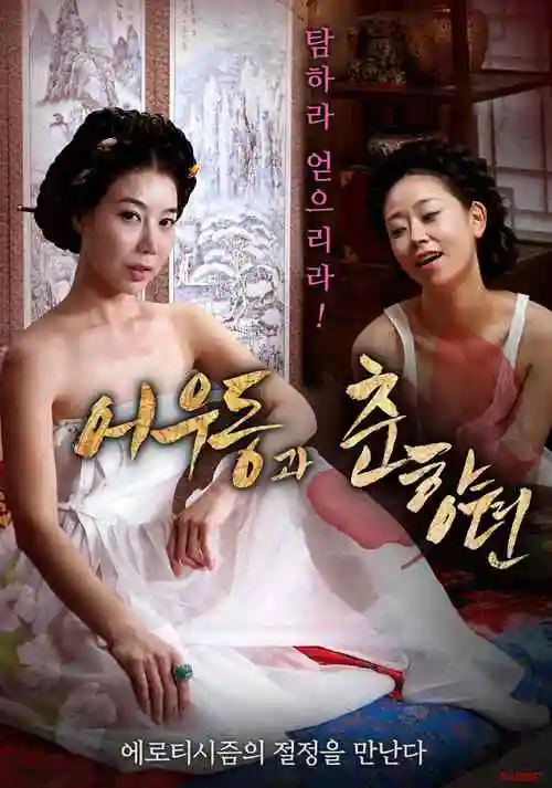 星轨之下 原创科幻动画在线看